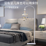 元族床铃婴儿支架婴幼儿床铃落地支架可调节高度加厚底座立式宝宝diy 落地支架【后期可升不闲置】