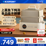 蓝宝（BLAUPUNKT）聚能鲜蒸锅不锈钢电蒸锅蒸炖锅多功能家用隔水炖盅全自动预约蒸汽锅电煮锅电炖锅 10L 【双层】不锈钢电蒸锅+1.8L大炖盅