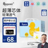 柔丫【品牌直供 安心品质】芯太软拉拉裤XXXXXL36片