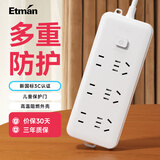 英特曼（Etman）家用插线板/插排/排插/插板/拖线板/接线板/电插板/电源插座延长线/6孔位带开关1.2米