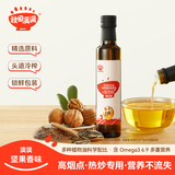 秋田满满有机核桃油 儿童核桃油牛油果油亚麻籽食用油-享婴儿营养食谱 核桃热炒油250ml