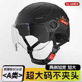 雀石特大码5XL夏季头盔电动车男大头围 3C安全认证新国标A类 摩托车头盔电瓶车安全帽女四季通用 超大头围-哑黑-【透明短镜】 头围【大码】