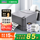 TSC条码打印机台半244Pro标签打印机不干胶二维码固定资产吊牌危废标签价签水洗唛碳带热转印打印机 244pro【标签+碳带+支架+专用发票】