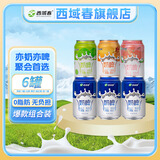 西域春奶啤300ml*12/8/6罐整箱多规格乳酸菌发酵奶啤饮品网红酸牛奶 3原味+1青柠+1白桃+1维生素