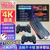 活石（LIVING STONES）游戏机连接电视双人无线手柄家用怀旧红白街机摇杆经典游戏盒子男士孩生日520送男朋友情人节礼物 配64G卡+2.1万款游戏+无线双手柄