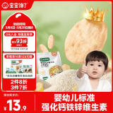 宝宝馋了婴幼儿小圆米饼20g苹果香蕉味磨牙饼干宝宝零食无添加食盐6月+