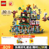 乐高（LEGO）积木拼装悟空小侠80036 兰灯城男孩儿童玩具生日礼物