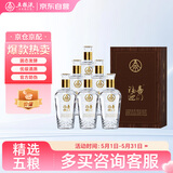 五粮液股份 福喜迎门  臻藏水晶 浓香型白酒 52度 500mL*6瓶 整箱装