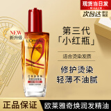 欧莱雅（LOREAL）护发精油润发改善干枯抚平毛躁柔顺修护头发卷发染烫柔顺蓬松 小红瓶100ml（针对烫染干枯）
