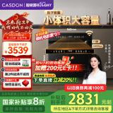 凯度（CASDON）【灶下】洗碗机嵌入式 5星消毒 全自动家用烘干独立式智能13套 一级水效XWDQ13-F100