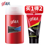 高夫（gf） 经典保湿润肤露125ml中干 男士乳液面霜控油补水护肤套装