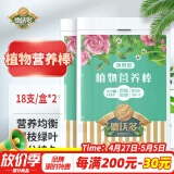 德沃多肥料植物营养棒通用18支*2园艺绿植养花肥料缓释肥种植棒花卉果蔬