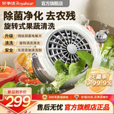 荣事达（Royalstar）果蔬清洗机无线便携式水果蔬菜清洗机家用食材净化机小型全自动清洗蔬菜去农药残留果蔬净化器 升级同款钛电解片【旋转清洗+灭菌99.9%】
