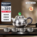 TILIVING钛立维纯钛泡茶壶功夫茶具套装家用茶壶茶杯整套(一壶四杯)