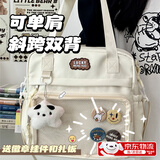 文枝痛包斜挎包女单肩包学生课外补习包二次元痛包小食量吧唧双背包 斜跨痛包【白色】配徽章+挂件 大容量，可斜跨单肩双背