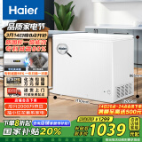 海尔（Haier）300升海尔冰柜家用小冰柜小型小冰箱小型冷柜京东自营家电国家补贴BC/BD-300GHD家电国家补贴20%