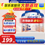 爱他美（Aptamil）欧洲原装进口德国白金版双重HMO婴儿配方粉【咨询领券再下单】 2+段3罐（咨询享低价）效期27/1 800g