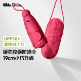 蕉下（beneunder）防紫外线五折黑胶胶囊晴雨伞防晒伞BM525红丝绒