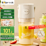 小熊（Bear）榨汁杯 榨汁机 果汁机  小型旅行便携 搅拌机水果蔬菜 家用多功能 304不锈钢碎冰刀头LLJ-E04W5