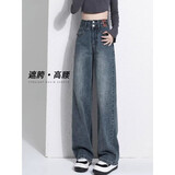 佐叙2025新款牛仔裤女复古春夏阔腿直筒宽松高腰裤子小个子显瘦休闲裤 复古蓝 常规 M (95-110斤）