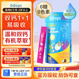 Ddrops滴卓思钙镁锌柠檬酸钙K2儿童补钙婴幼儿液体钙片维生素d3矿物质 海藻钙镁锌（30条/罐）【双钙+D3+k2】