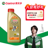 嘉实多（Castrol）极护智E版 全合成机油 汽机油润滑油 5W-30 SP/C2 1L 汽车保养