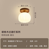 摩灯时代走廊灯过道灯轻奢胡桃木黄铜中式吸顶灯复古侘寂风入户玄关阳台灯 【柿柿如意】-单色暖光7W