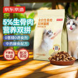 京东京造 生骨肉双拼全价猫粮-鸭肉生姜10kg 成幼猫冻干肠胃泪痕流浪救助