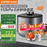 苏泊尔（SUPOR）【国家补贴】IH鲜呼吸猛火电压力锅5L智能预约112kPa电饭煲高压锅4-6人家用 316L球釜SY-50HC8015Q