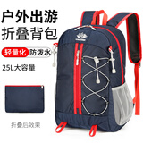 莱枢汇登山包户外轻便双肩包可折叠徒步骑行运动防水大容量包可挂登山杖 深蓝色