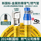 云然防爆燃气软管天然气管煤气管液化气管燃气热水器金属连接软管家用 3C认证+新国标-铠装燃气管（螺口+插口） 2米