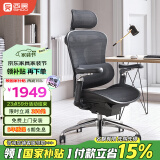 西昊Doro C300 人体工学椅电脑椅子办公椅可躺人工力学座椅久坐电竞椅