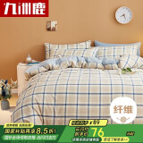 九洲鹿四件套床上用品-英伦格 被套200*230cm被罩床单适用1.8/2m床