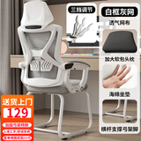 初学者电脑椅办公椅职员网椅会议椅子家用靠背椅休闲椅学生宿舍学习椅 WE白灰弓形-可后躺【海绵款】
