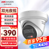 HIKVISION海康威视监控器摄像头室内外200万高清星光夜视手机远程可录音半球监控 2CD3326WDV3-I 2.8mm