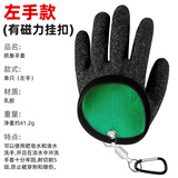 TAB秋冬抓鱼手套防刺防水耐磨海钓钓鱼专用路亚装备大全防割防滑摘鱼 单只左手+磁力扣 均码