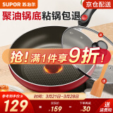 苏泊尔（SUPOR） 平底锅 不粘锅家用牛排煎锅火红点无油烟炒菜锅电磁炉燃气灶通用 2-5人适用 直径 28cm