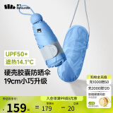 蕉下（beneunder）防紫外线五折黑胶胶囊晴雨伞防晒伞BM525蓝风铃