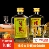 【贵州·国酱白酒】酱香型白酒经典白酒系列纯粮酒口粮酒 炒菜做饭 42%vol 100mL 1瓶 纯粮经典白酒