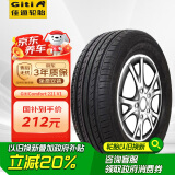 佳通(Giti)轮胎205/55R16 94V  221v1 适配速腾/宝来/朗逸