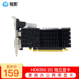 铭影（MINGYING） HD6350 2G显卡战斗版办公电脑显卡1G系列办公独立显卡 HD6350 2G战斗散热版