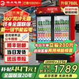 格点大容量饮料柜商用冰柜直冷藏展示柜酒水柜纯风冷无霜保鲜柜超市玻璃门冰箱立式啤酒柜 双门下机组纯风冷 无霜数显豪华款