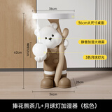 辰鱼创意暴力熊落地摆件客厅电视柜沙发旁茶几家居装饰品乔迁搬家礼物 捧花熊托托茶几棕色+加湿器