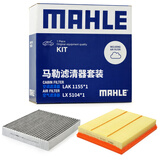 马勒（MAHLE）滤芯套装空气滤+空调滤(福克斯19年后/蒙迪欧22款/锐际汽油/林肯Z