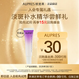 欧珀莱（AUPRES） 时光锁焦点净白淡斑精华露10ml 效期：2026年3月1日