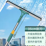 卡洛乐擦玻璃神器檫窗刮水器清洁工具刮玻器保洁家政清洁刮搞卫生的水刮子家用高层清洗开荒保洁套装刮水板 35cm刮条+1.51米伸缩杆