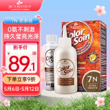 三橡树染发剂 草本染发剂植物男女通用染发膏 7N奶茶棕 135ml