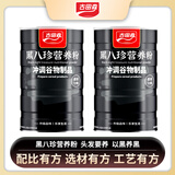 古田森 八珍 黑芝麻糊丸粉黑豆五谷粉儿童老年人早餐食品冲泡代餐 8黑营养粉/2罐