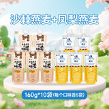 小西牛慕拉酸牛奶风味发酵乳青海常温酸奶保质期100天160g*10袋 沙棘燕麦+凤梨燕麦各5袋