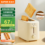苏泊尔（SUPOR）面包机多士炉早餐机烤吐司烤三明治烤贝果双面家用多功能轻食机6档烘烤带防尘盖DJ805【国家补贴】